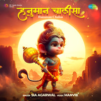 Hanuman Chalisa