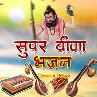 Super Veena Bhajan