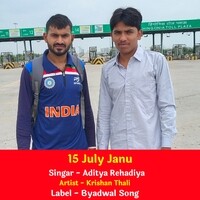 15 July Janu