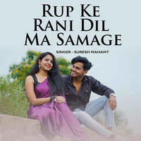 Rup Ke Rani Dil Ma Samage