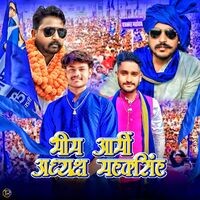 Bhim Army Adhyaksh Mahak Singh