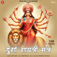 Durga Gayatri Mantra 108 times Song Download: Play & Listen Durga ...