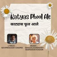 Katyas Phool Ale