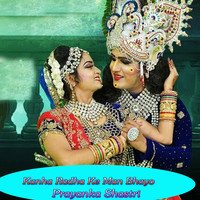 Kanha Radha Ke Man Bhayo