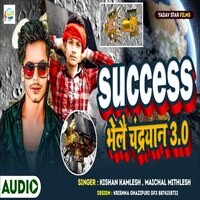 Success Bhilai Chandrayan 3