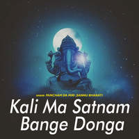 Kali Ma Satnam Bange Donga