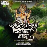 Panvelcha Raja Chintamani Majha Remix