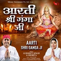 Aarti Shri Ganga Ji