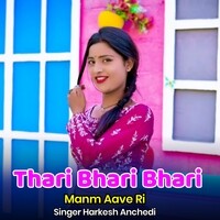 Thari Bhari Bhari Manm Aave Ri