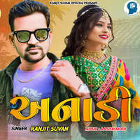 Anadi Song Download: Play & Listen Anadi Gujarati MP3 Song by Aasish ...