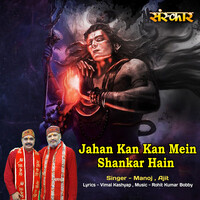 Jahan Kan Kan Mein Shankar Hain