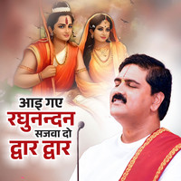 Aayi Gaye Raghunandan Sajwa Do Dwar Dwar (Bhajan) [Live]