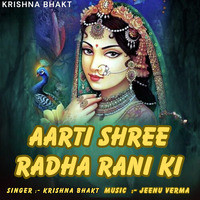 Aarti Shree Radha Rani Ki