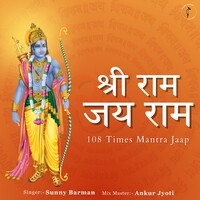Shree Ram Jai Ram (108 Times Mantra Jaap)