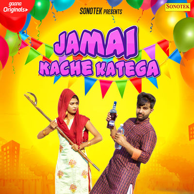 Jamai Kache Katega Lyrics in Haryanvi, Jamai Kache Katega Jamai Kache ...