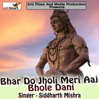 Bhar Do Jholi Meri Aaj Bhole Dani