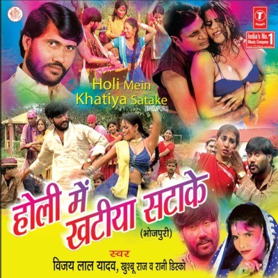 Holi K Din Niyarail