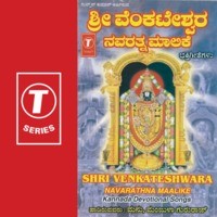 Shri Venkateshwara Navaratnamallike