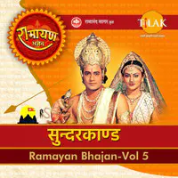 Ramayan Bhajan - Sunder Kaand