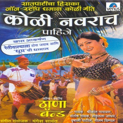 vesavchi paru nesli go koligeet mp3 song