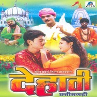 Dehati Songs Download Play Listen Dehati Chhattisgarhi MP3 Song by Riyaz Gaana