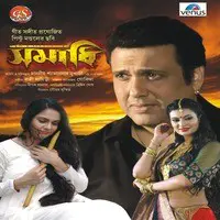 Samadhi- Bengali Film