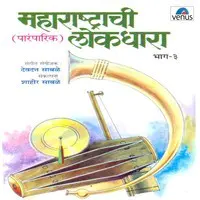 Maharashtrachi Lokdhara- Vol- 3