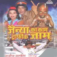 Jainya Ka Kaam Traffic Jaam- Drama