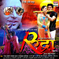 Rudra (Original Motion Picture Soundtrack)