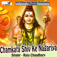 Chamkata Shiv Ke Nagariya