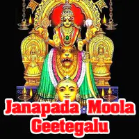 Janapada Moola Geetegalu