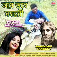 Aye Tabo Sahochori (Rabindra Sangeet)