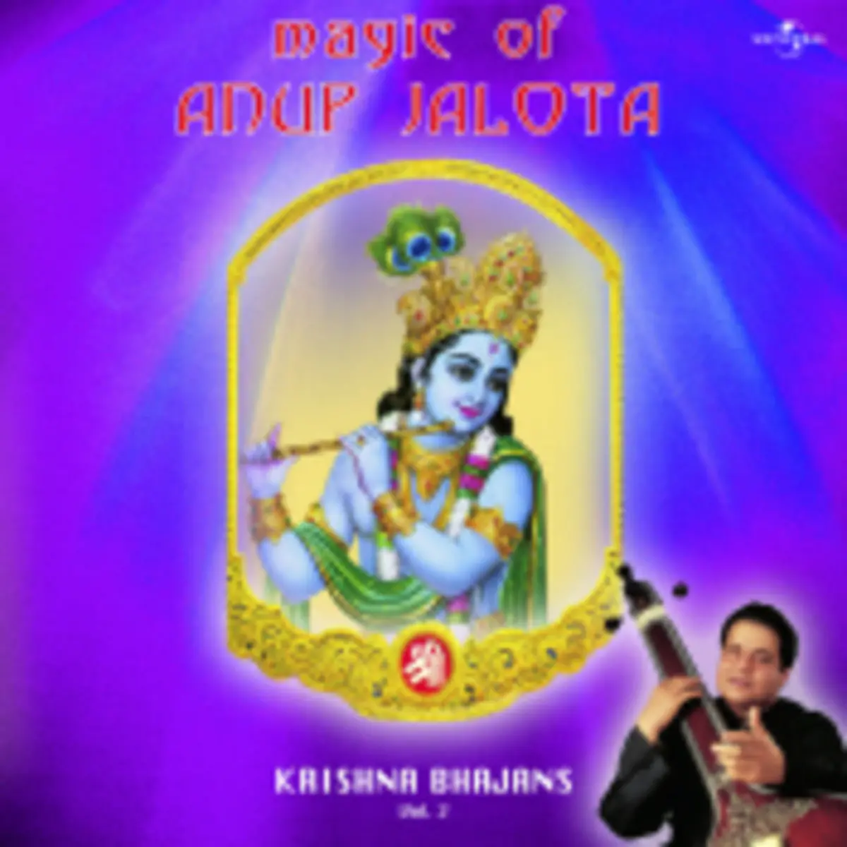 Mai Nahin Makhan Khayo Lyrics In Hindi Magic Of Anup Jalota Krishna Bhajans Vol 2 Mai Nahin Makhan Khayo Song Lyrics In English Free Online On Gaana Com