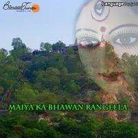 Maiya Ka Bhawan Rangeela