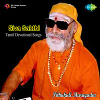 Siva Sakthi - Tamil