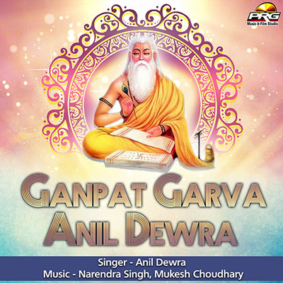 Dekh Tamasha Lakdi Ka MP3 Song Download- Ganpat Garva Anil Dewra Dekh