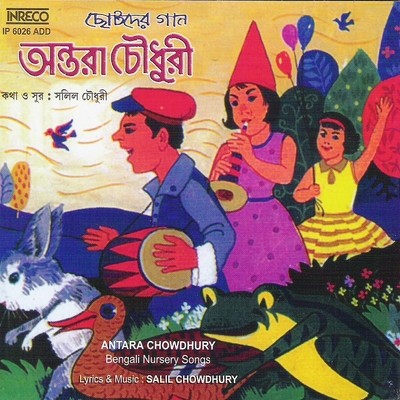 Khukumani Go Sonaa MP3 Song Download by Antara Chwdhury (Bengali Nursery  Songs)| Listen Khukumani Go Sonaa Bengali Song Free Online