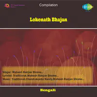 Lokenath Bhajan