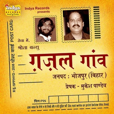 holi mp3 song of bharat sharma