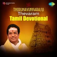 Thirunavukkarasu Thevaram Tam Dev