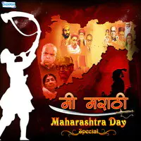 Mi Marathi - Maharashtra Day Special