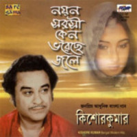 Kishore Kumar - Nayana Sarashi Keno Song Download: Play & Listen ...