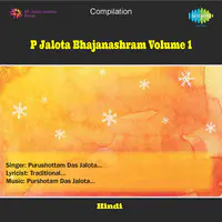 Bhajan Satsang - Purusottam Das Jalota Vol 2