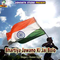 Bhartiya Jawano Ki Jai Bolo