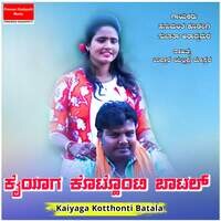 Kaiyaga Kotthonti Batala