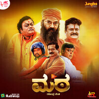 Mata (Original Motion Picture Soundtrack)