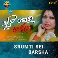 Srumti Sei Barsha