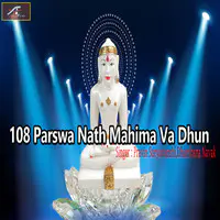 108 Parswa Nath Mahima Va Dhun