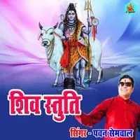 Maha Shivratri Ke Awsar Par Ek Sundar Prastuti