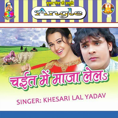 khesari lal holi song free download